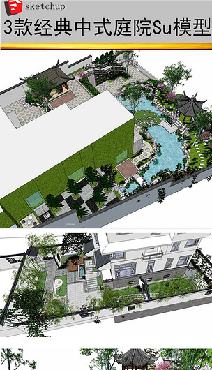 新中式別墅庭院設(shè)計SU模型下載-編號17039258-其他